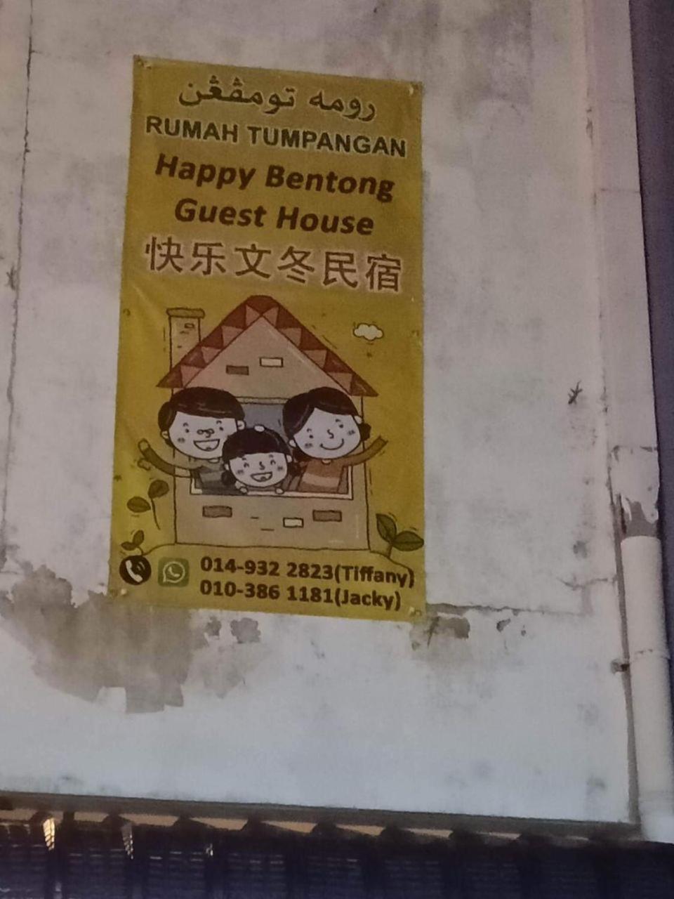 Happy Bentong Guest House 외부 사진